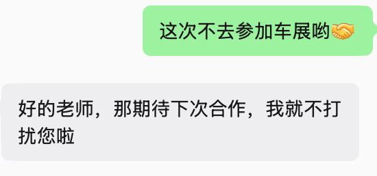 一早上拒绝了2个成都车展邀请。一是这次成都车展没啥有意思的新车，没流量也没兴趣。