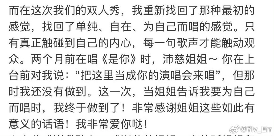 原来一公的时候沛慈就在鼓励小法了…姐就这样一次又一次无形之中用自己的行动方式带给
