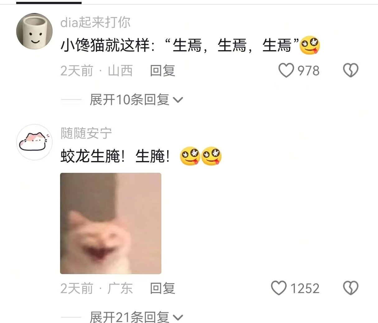 剑来2年度硬菜蛟龙生腌 元宵节吃汤圆已经OUT，崔东山用蛟龙生腌征服了我们的胃！