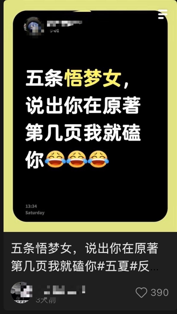 礼貌询问油儿被轰4在原著第几页？ 