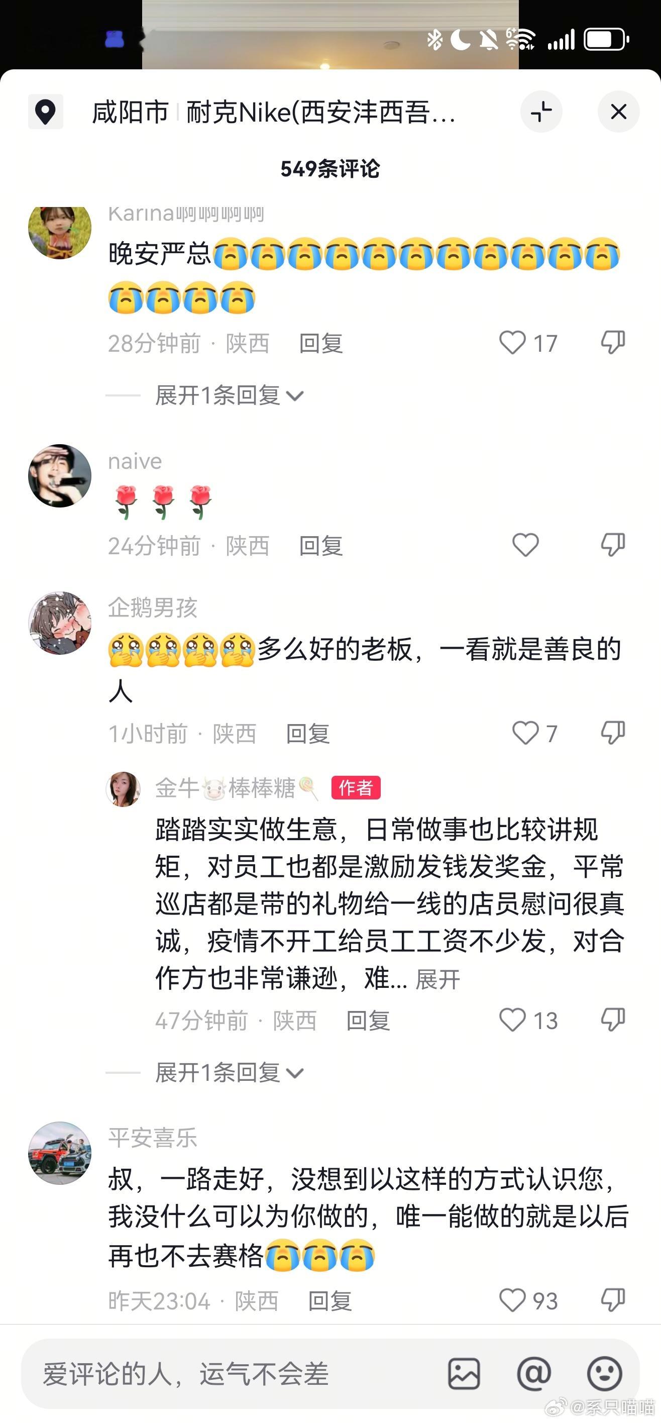 警方回应网传西安一商场有人坠楼网传西安坠楼事故商场正门封闭得知利和集团董事长严鹏