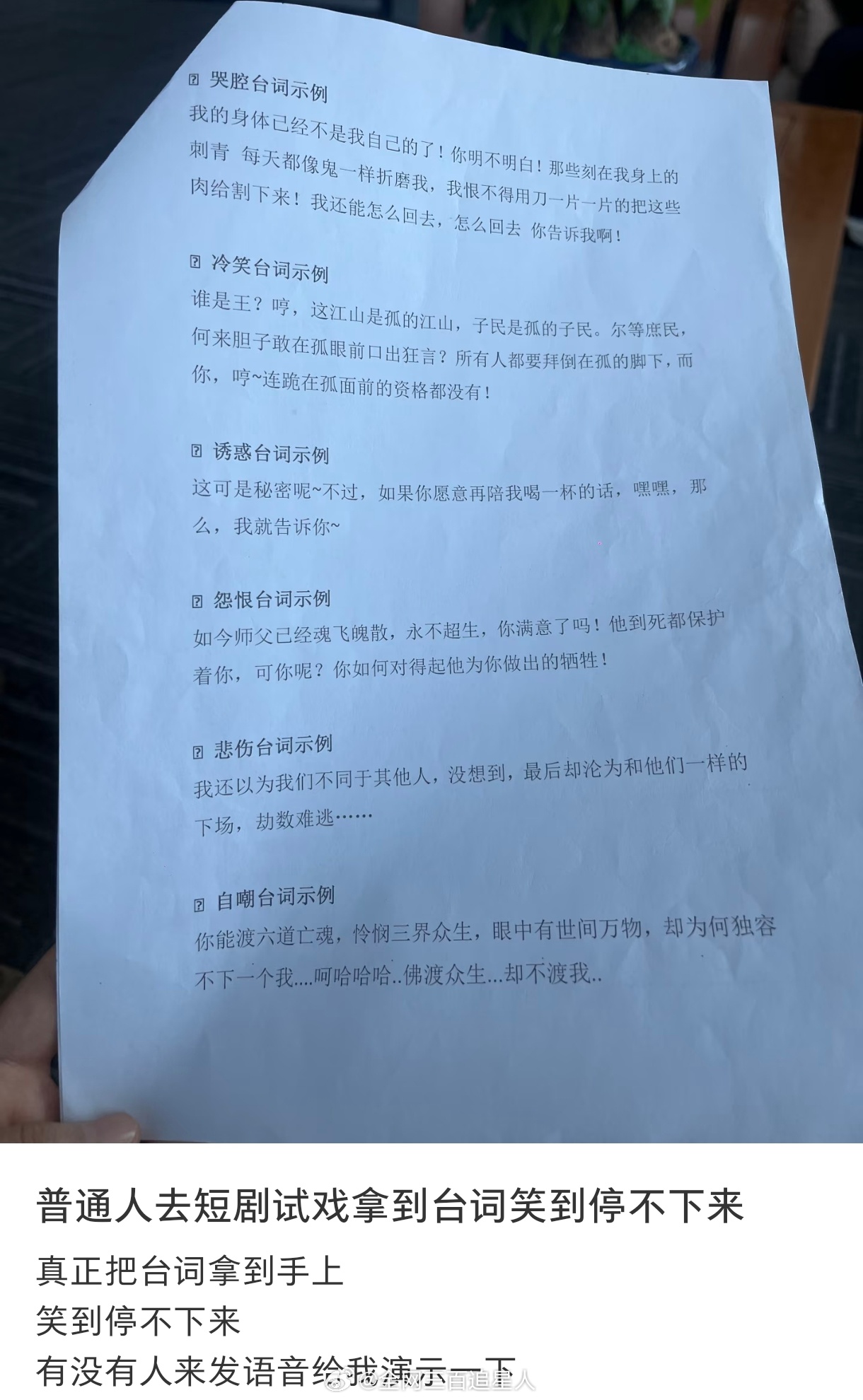 能演短剧的也是有强大自制力的人了哈哈哈哈 