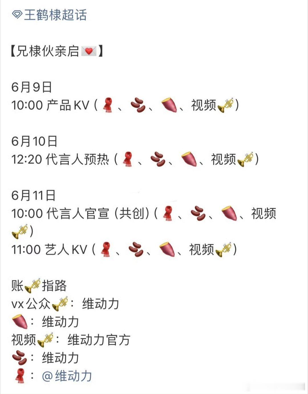 王鹤棣 新商务维动力即将官宣！总算来啦，品牌霸霸地广都铺满了！超爱的