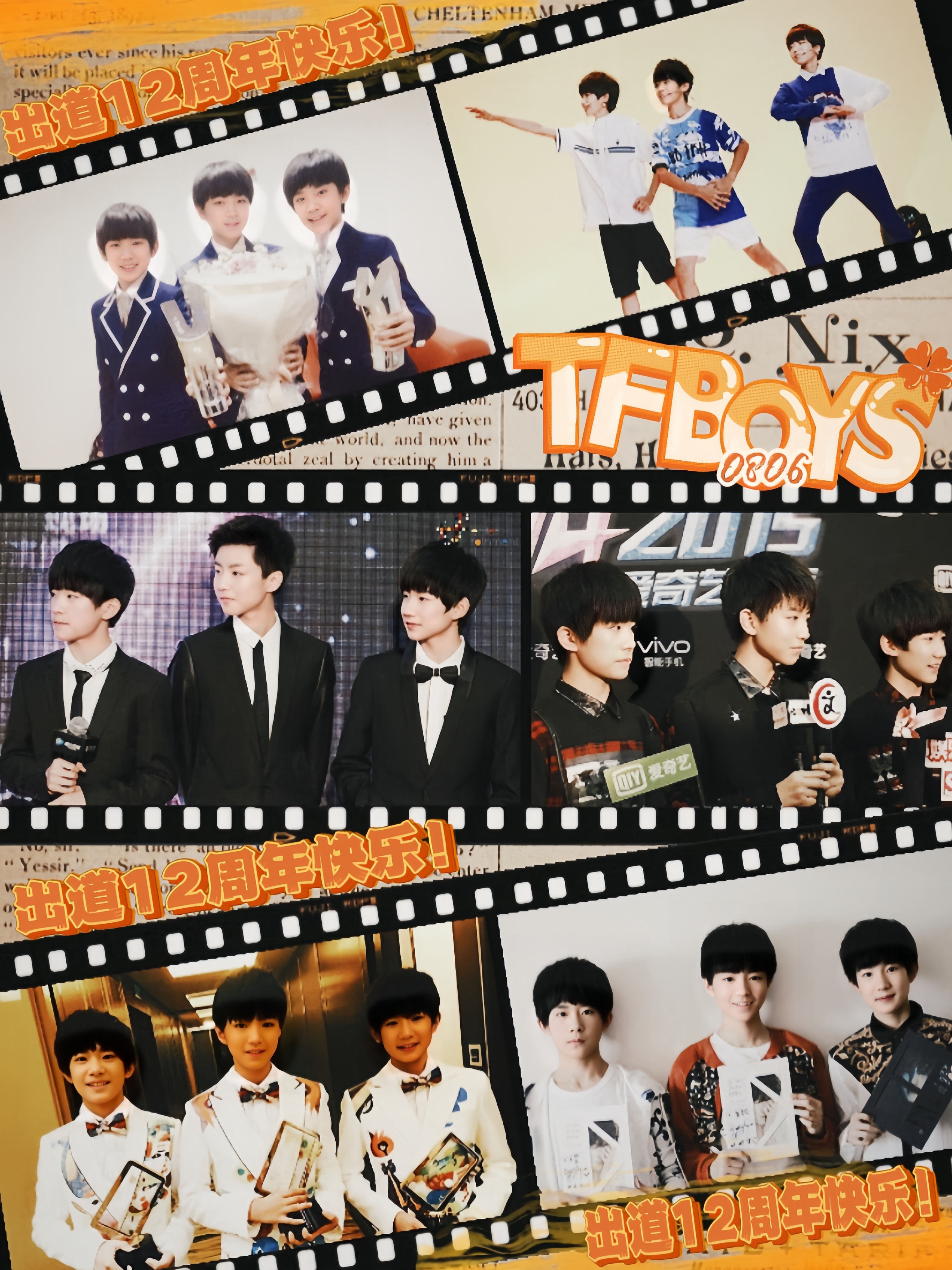 TFBOYS出道十二周年了 TFBOYS组合出道12周年快乐🎉2013.08.