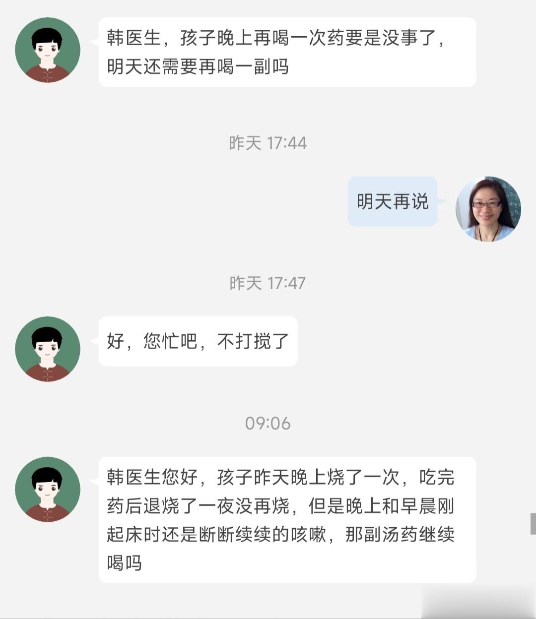 【治病应有合理的预期】这位妈妈是刚收到涵精薯蓣丸，孩子就发烧了，又赶紧挂号，先治