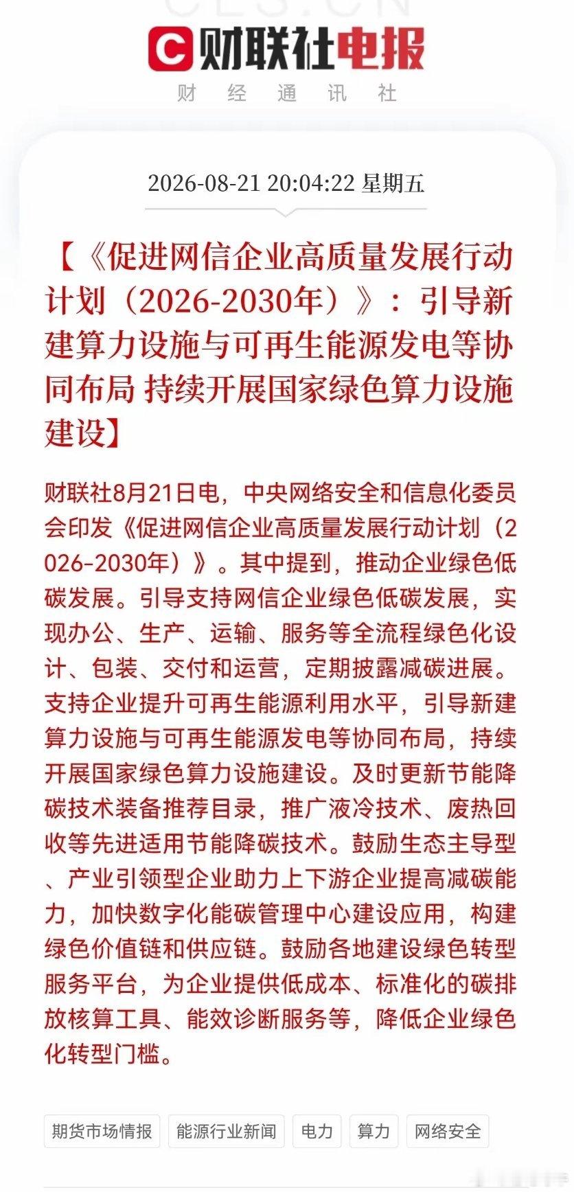 一到周末，各种政策信息满天飞，一到开盘就套人，神奇不？下周半年报最后的密集披露期