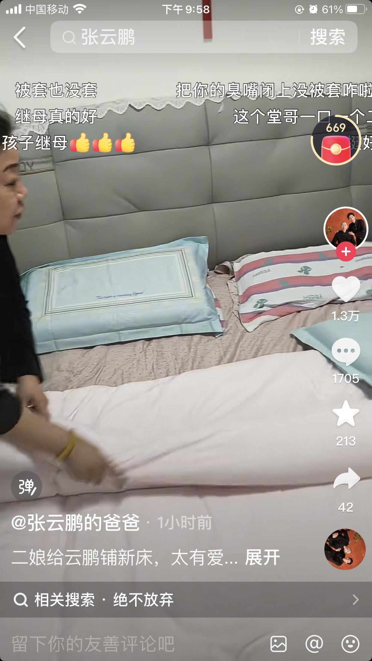 云鹏爸爸明天要住院了，糖尿病这种慢性病还真的住院治疗一下。

继母给云鹏铺床，被