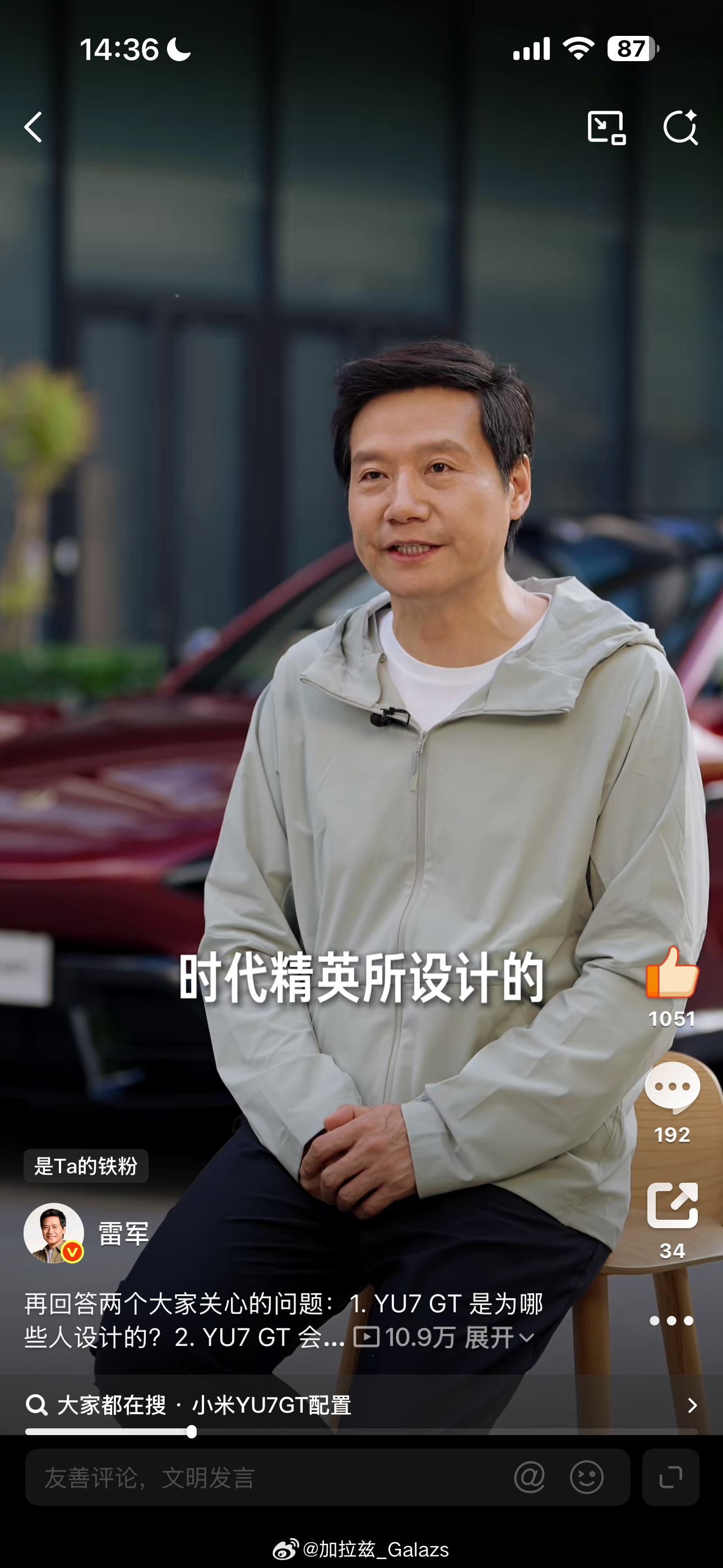 雷军回应小米YU7GT定价我觉得已经是和价格无关了，毕竟纽北最速SUV、1000