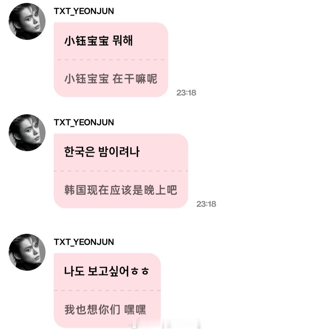 我爱你 