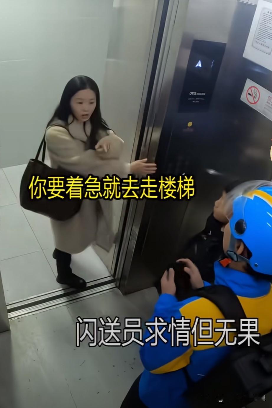 孩子给妈妈做了榜样，有时候大人还不如一个孩子善良！

电梯里闪送员着急去17楼送