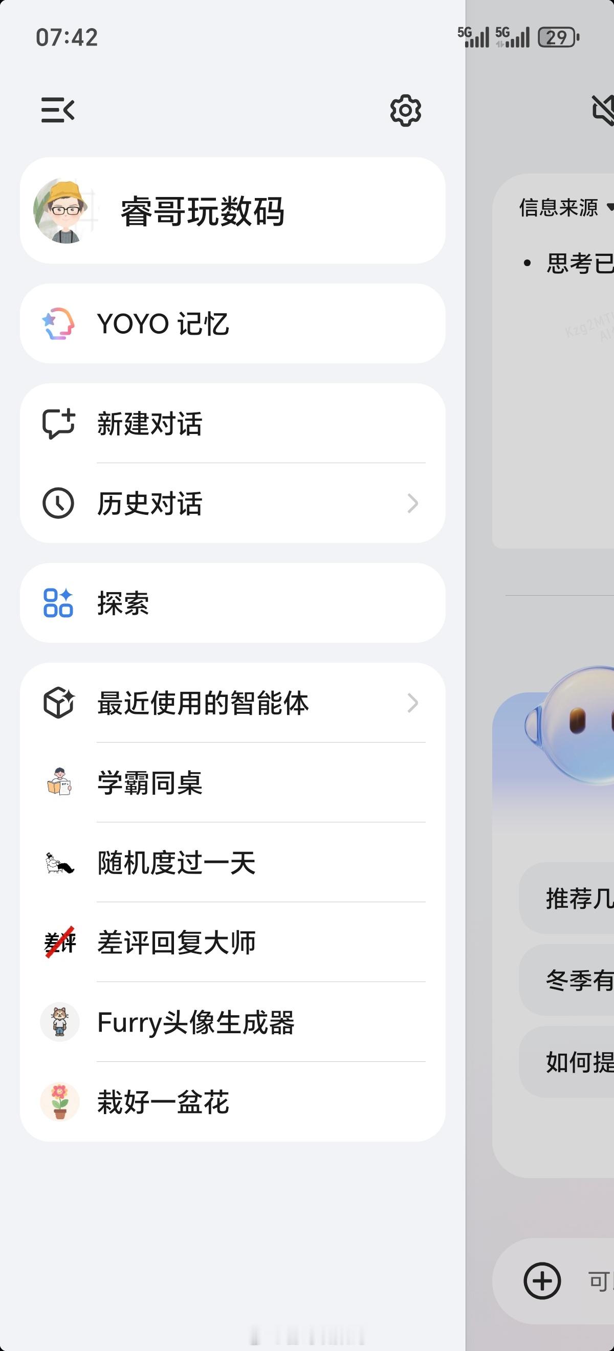 前段时间参加了2025荣耀智能体创意大赛 ，这次参赛真是大开眼界，在从0到1打造