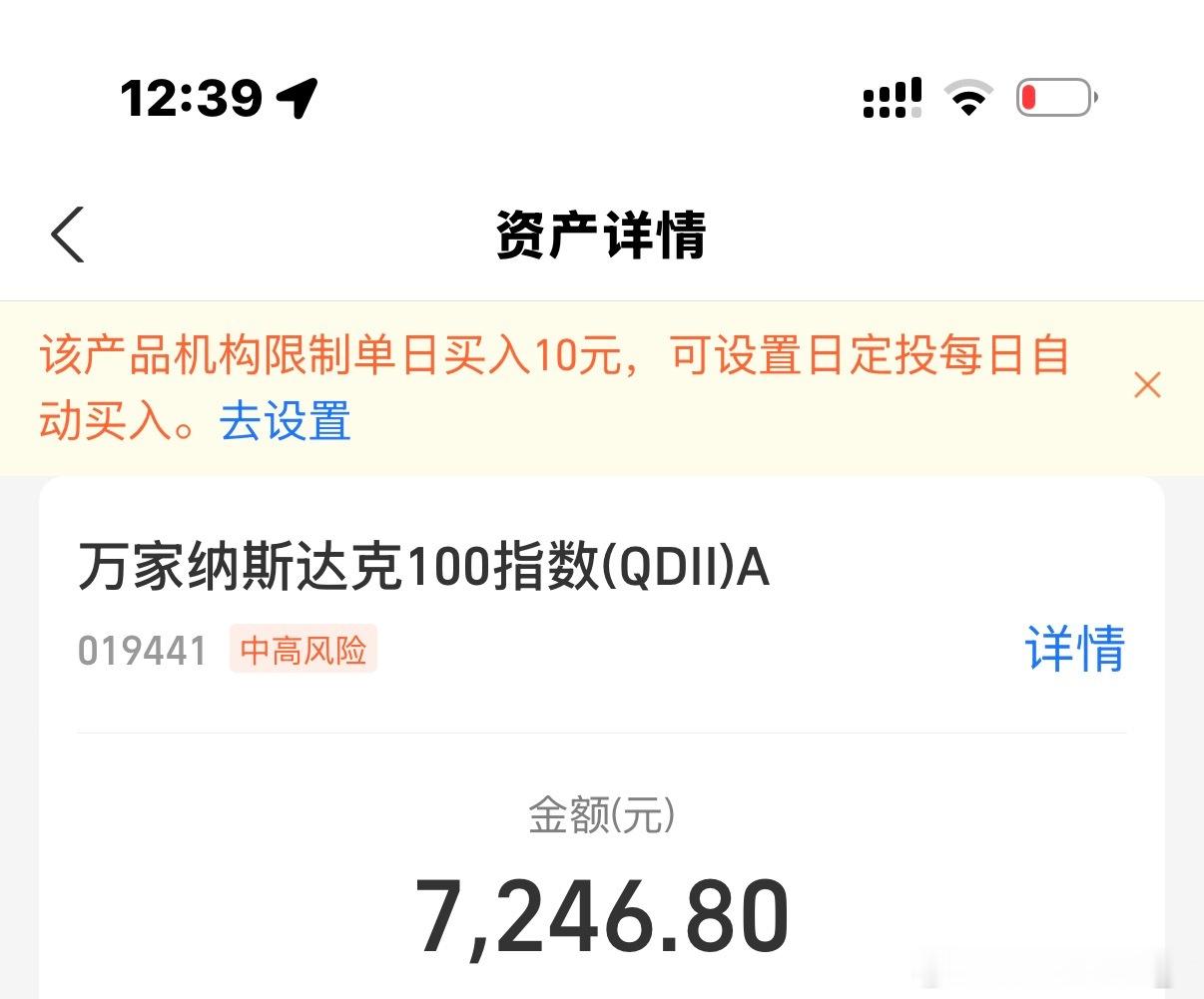 从每天定投50下降到只能10块了….你们猜7246 、需要我定投50、50、50