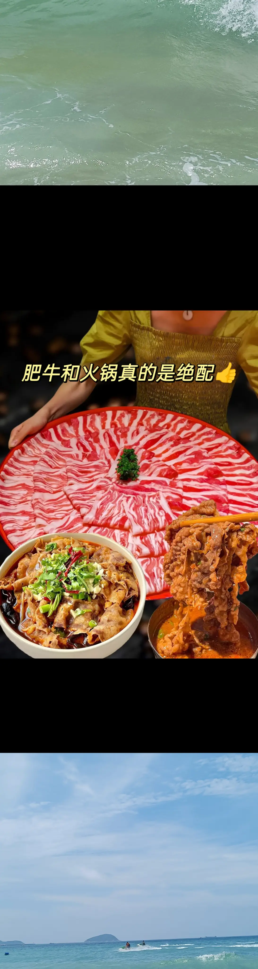 宇辉老师力荐的火锅肥牛简直超棒啦！家人们，今天给大伙强烈推荐宇辉老师口...