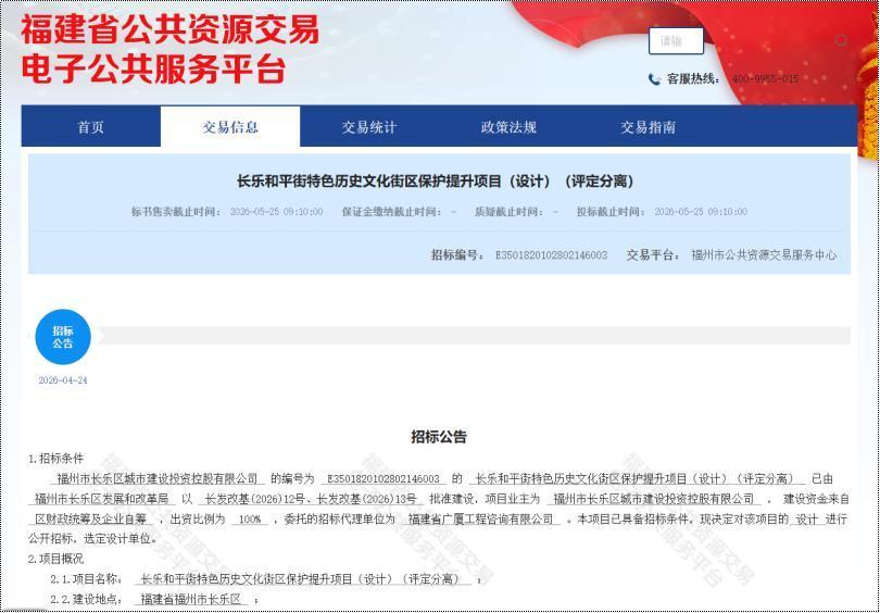 砸近3亿！计划9月1日开工！长乐和平街特色历史文化街区迎新一轮改造升级！

工程