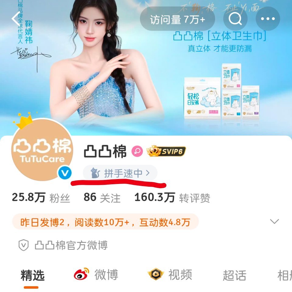 凸凸棉：拼手速中 