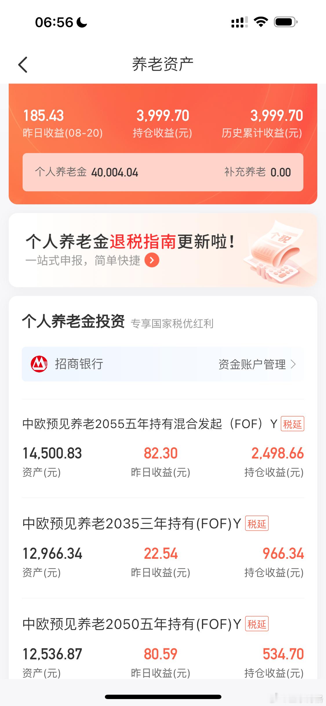 大家不待见的养老Y份额都赚钱了望京博格与朋友们 ​​​
