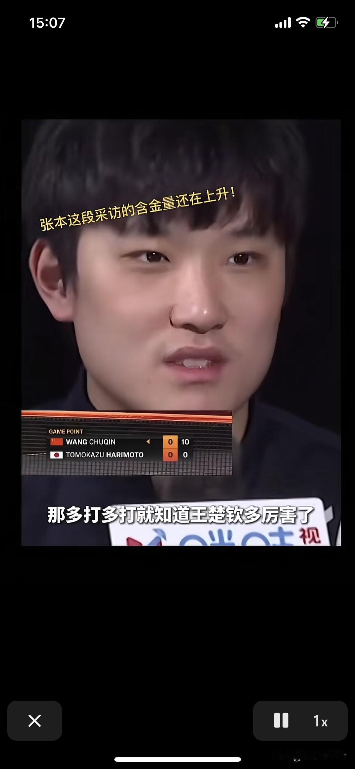 张本智和在松岛辉空输球后说：我也是从这样过来的。那时候没有压力，就和对方拼。