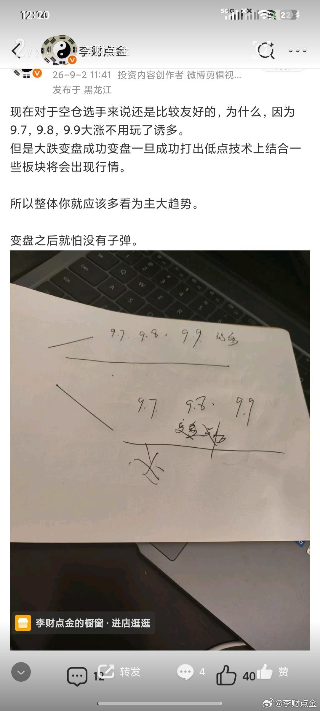 变盘失败你踩着我的脑袋过去多好啊。 ​​​