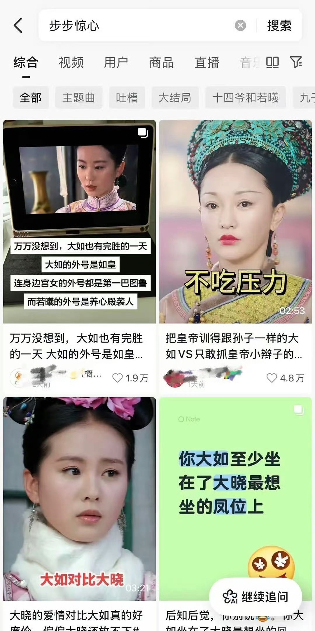 老剧刮起一股审判风暴，这次轮到步步惊心。 