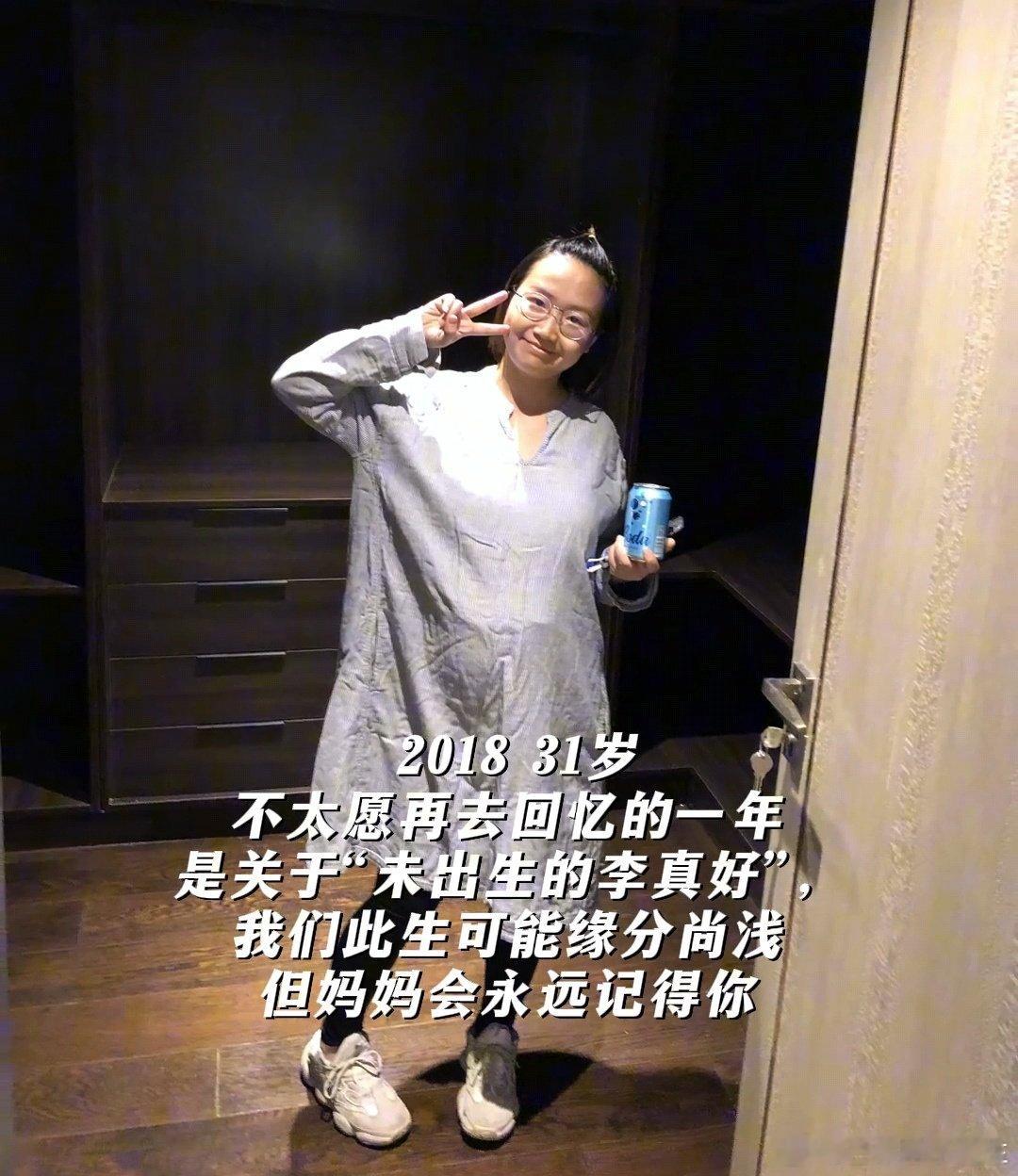 麦琳分享自己十年成长历程，2015年生女儿的时候，耻骨联合分离，2018年流产过