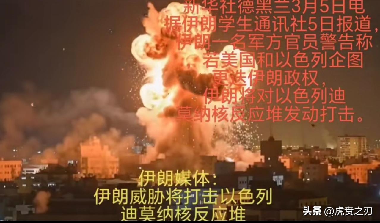 德黑兰3月5日电 据伊朗学生通讯社5日报道，伊朗一名军方官员警告称，若美国和以色