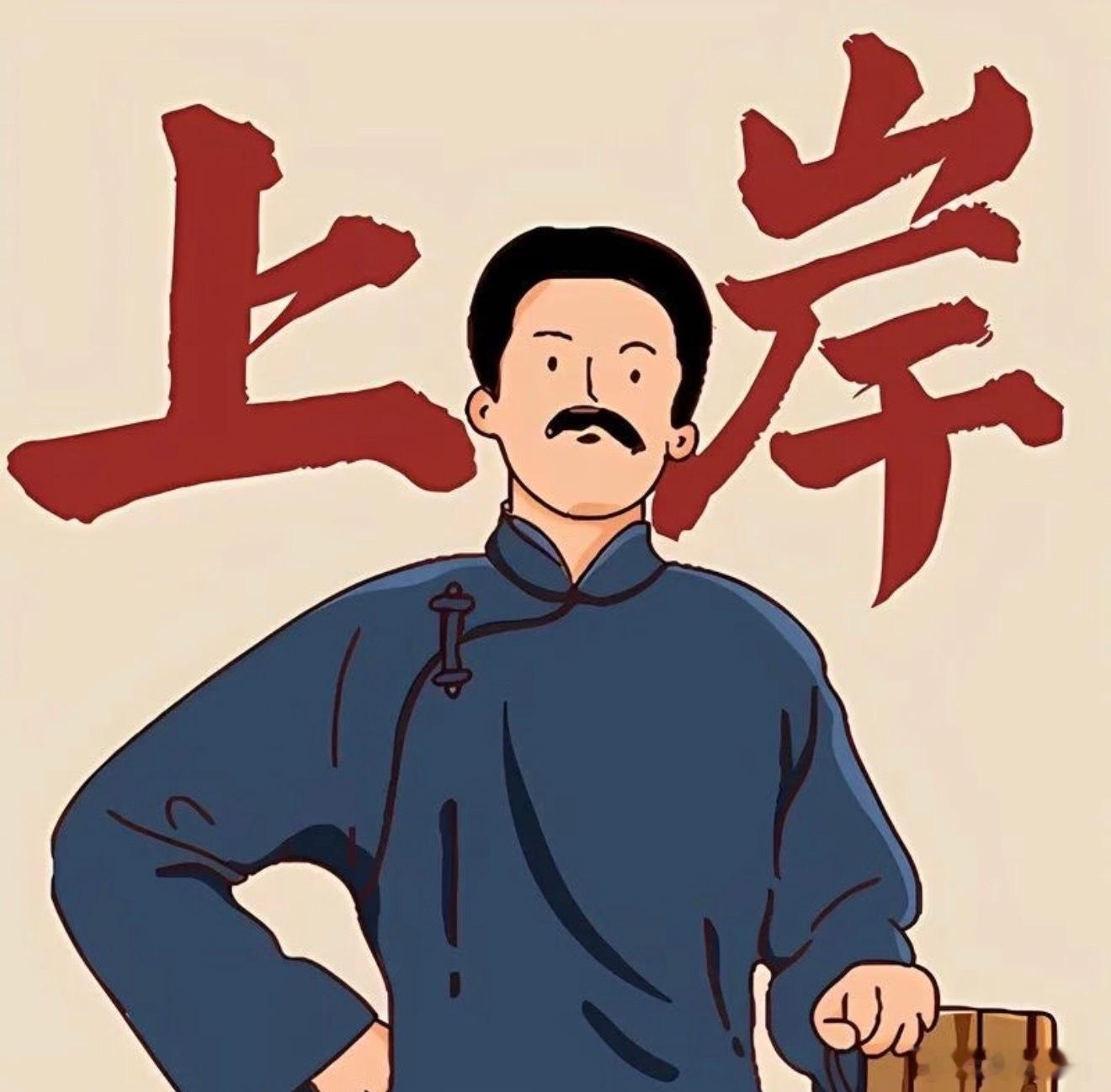 上岸了，我上岸了，知道我这最后几个月怎么过来的吗