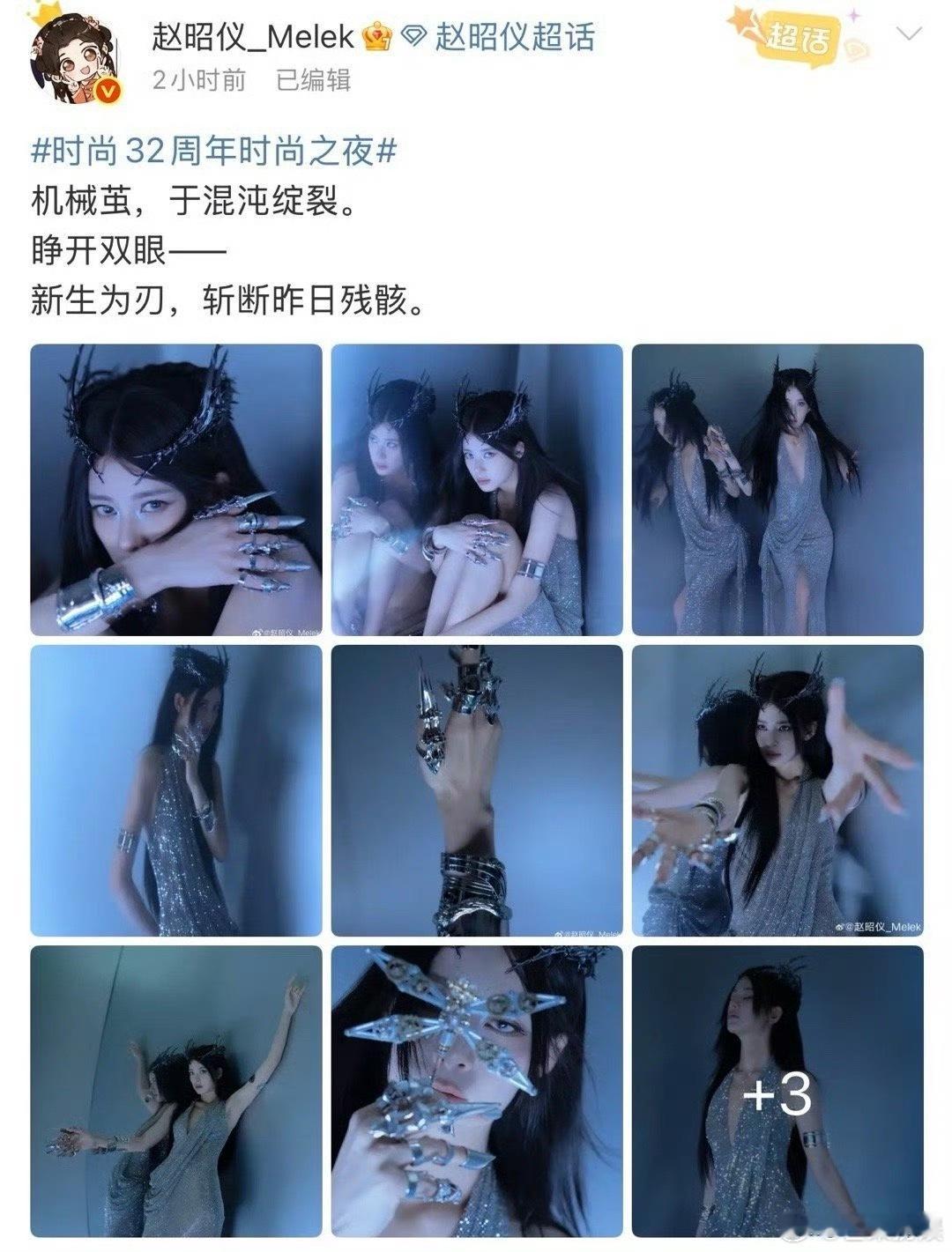 赵昭仪好长的一条人妹宝可以收拾收拾演爵迹了这个风格好超前赵昭仪