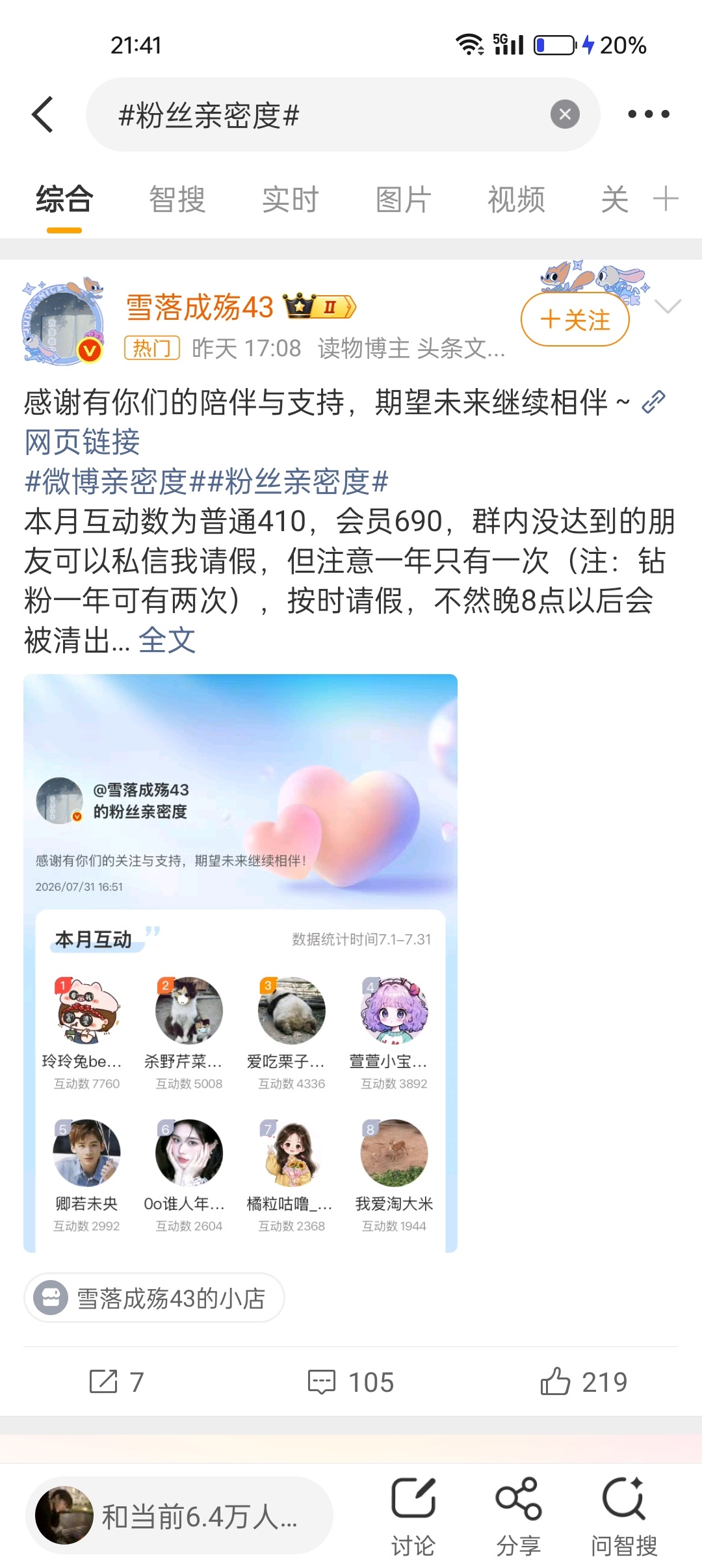 这种在哪看呀 