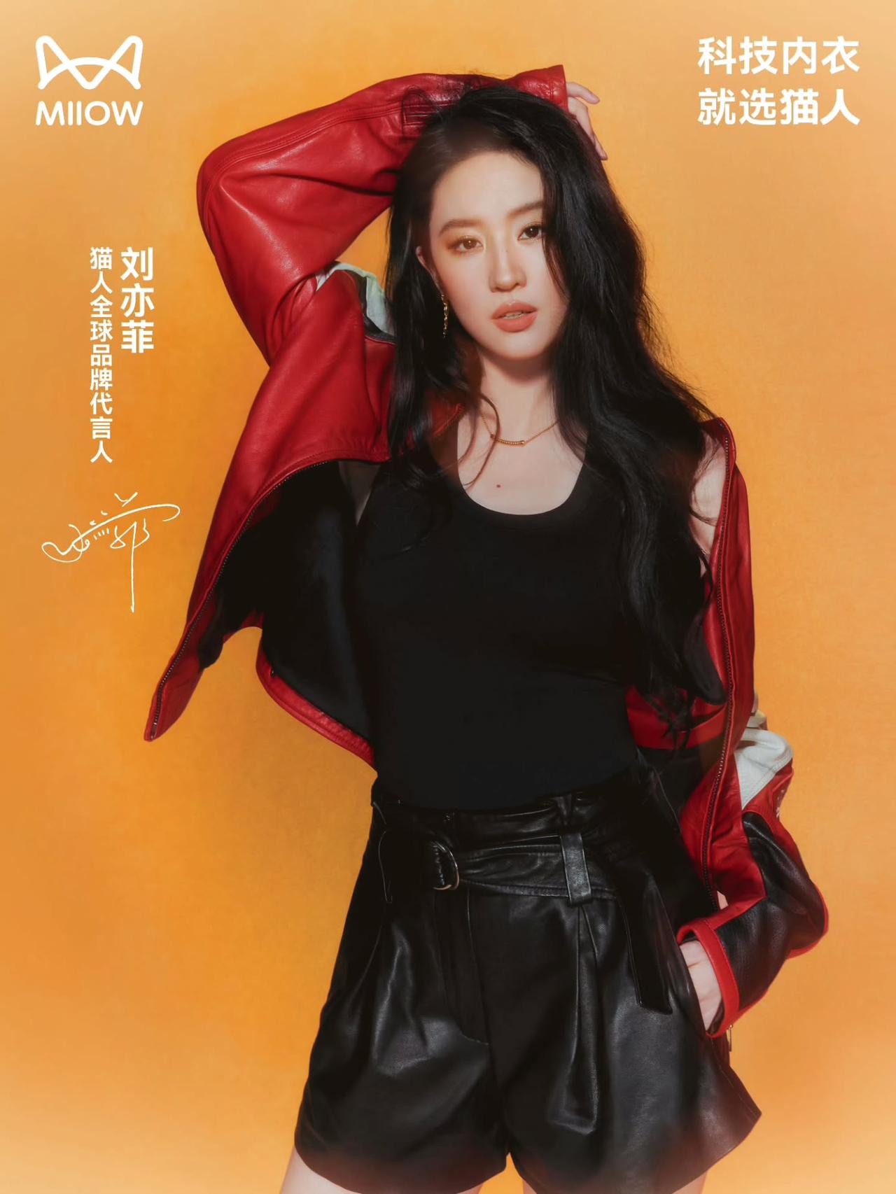 刘亦菲内衣代言画报，好美的神仙姐姐！