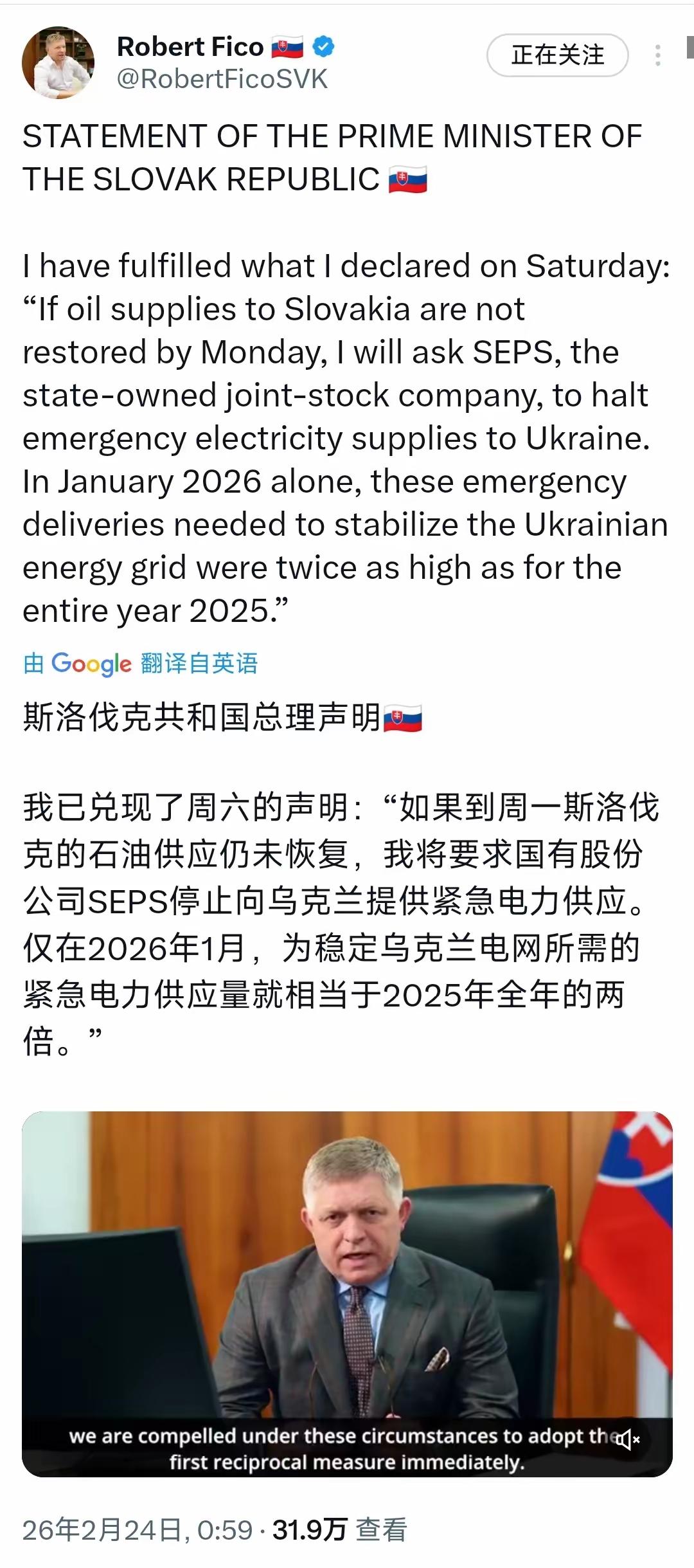 斯洛伐克总理菲佐被乌克兰的行为激怒，对乌克兰发出最后通牒！
喷两句：这换谁谁不生