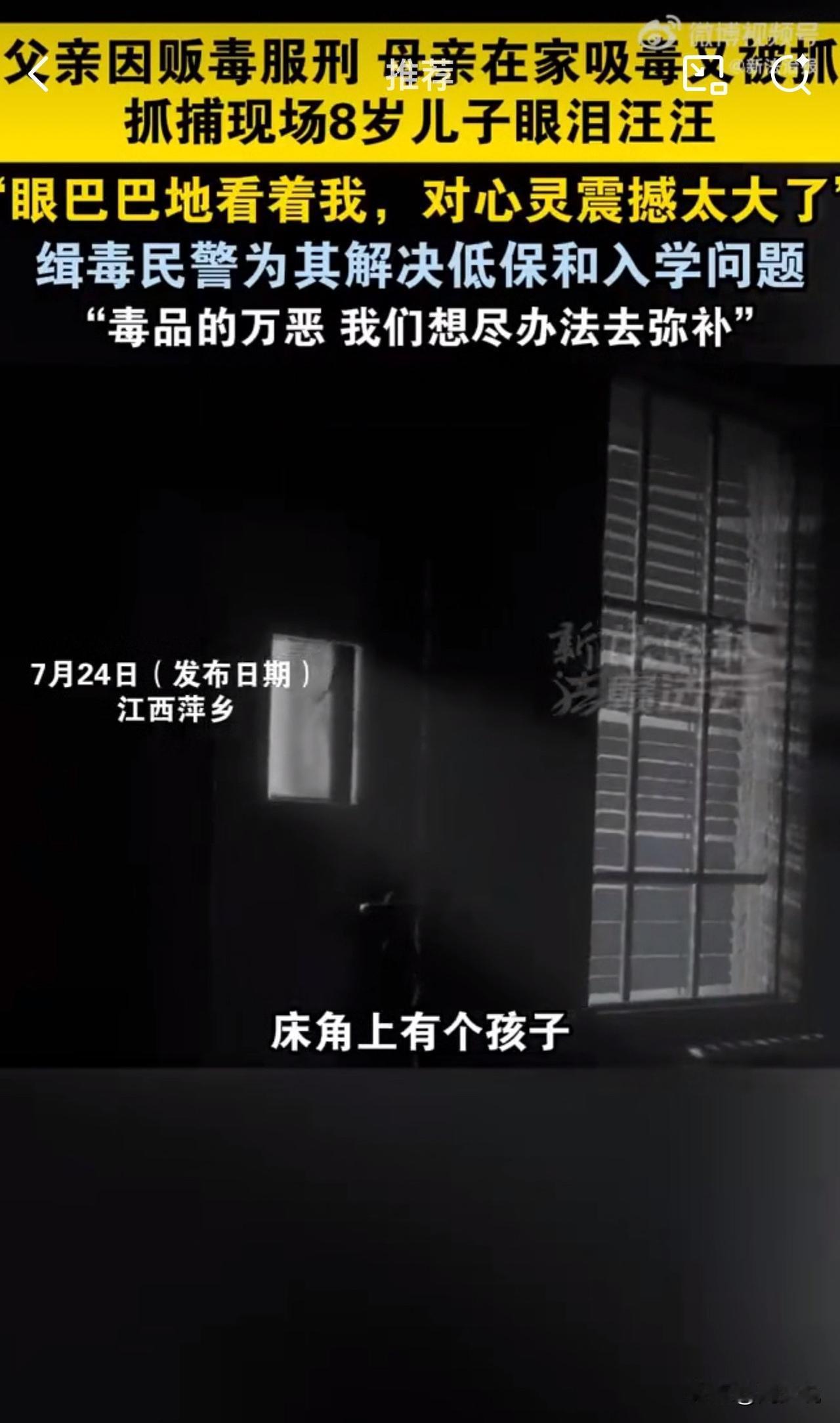 “简直难以置信！”据媒体报道，江西省萍乡市一位禁毒民警透露，在抓捕一名吸毒犯时，