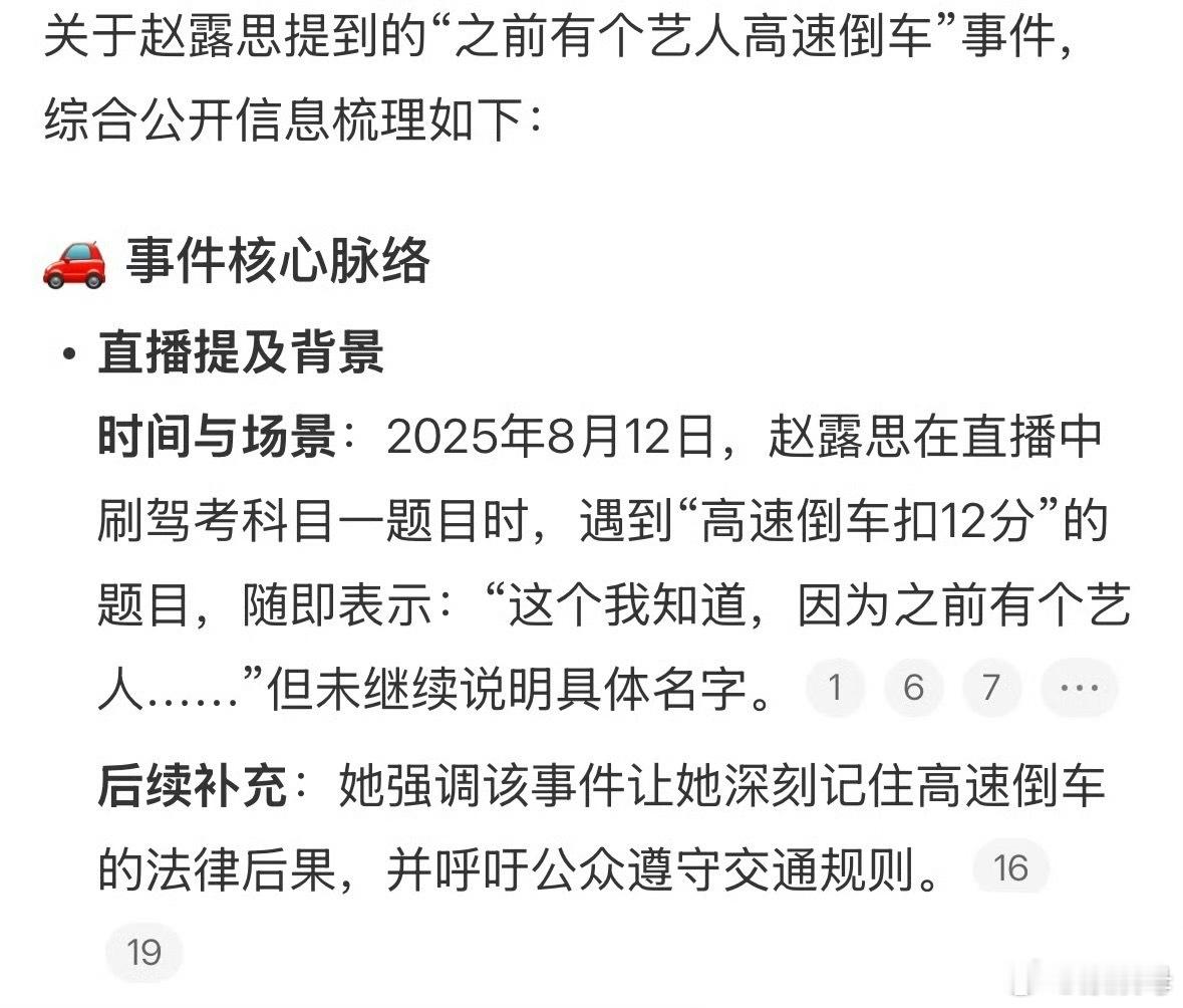 🥩越来越癫了感觉……跟🐟家👊起来了。这波怎么评价[衰]赵露思 之前有个艺人