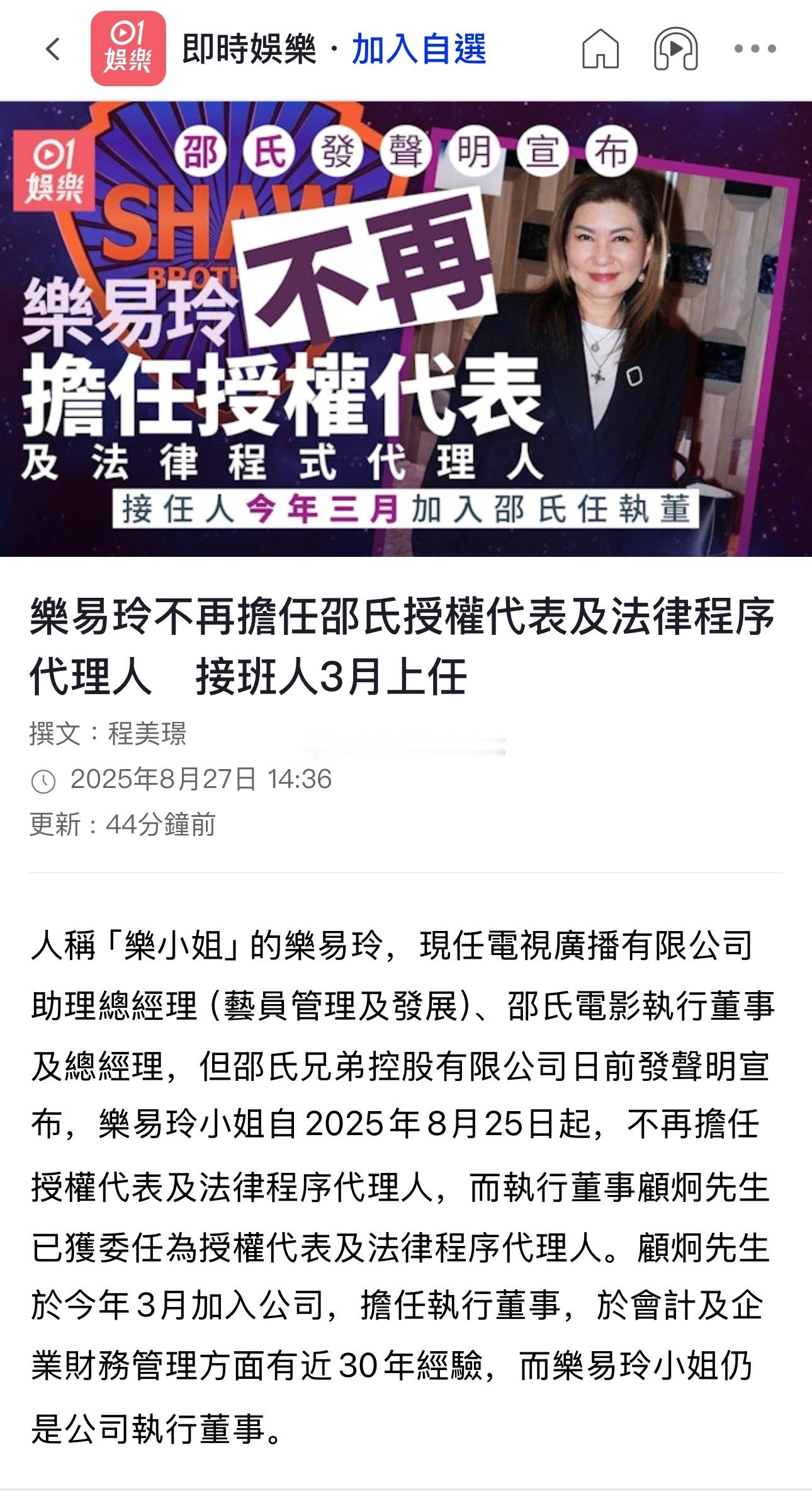 香港网友：咁台庆仲有冇人多谢乐小姐 ​​​
