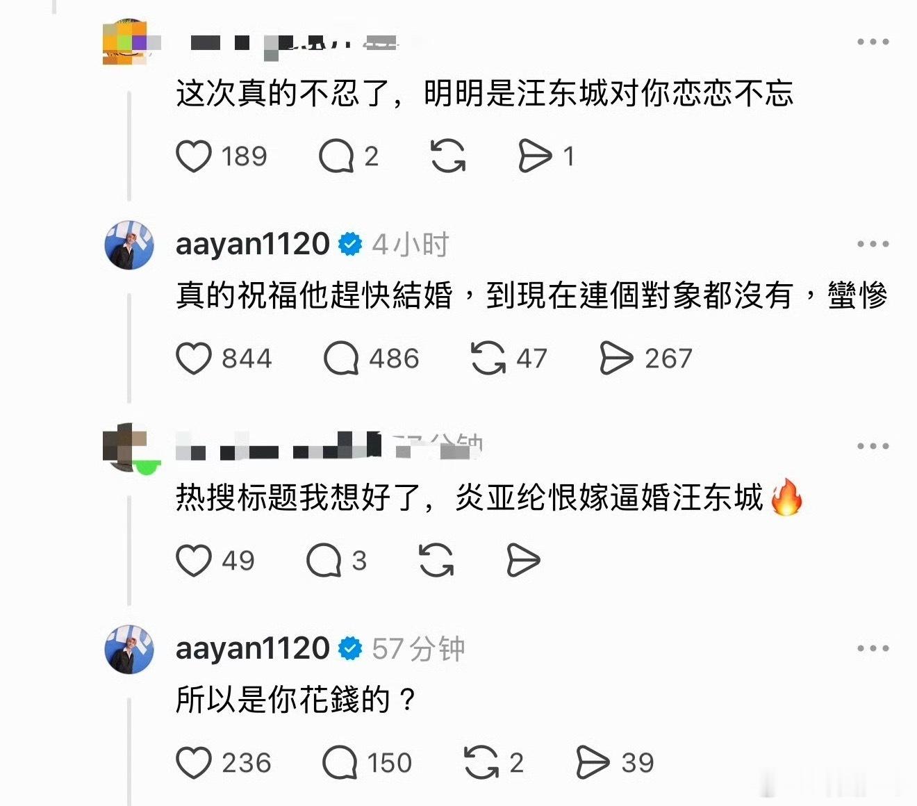 炎亚纶隔空喊话让汪东城赶快结婚炎亚纶让汪东城赶快结婚新鲜瓜来啦，炎亚纶在线催婚汪