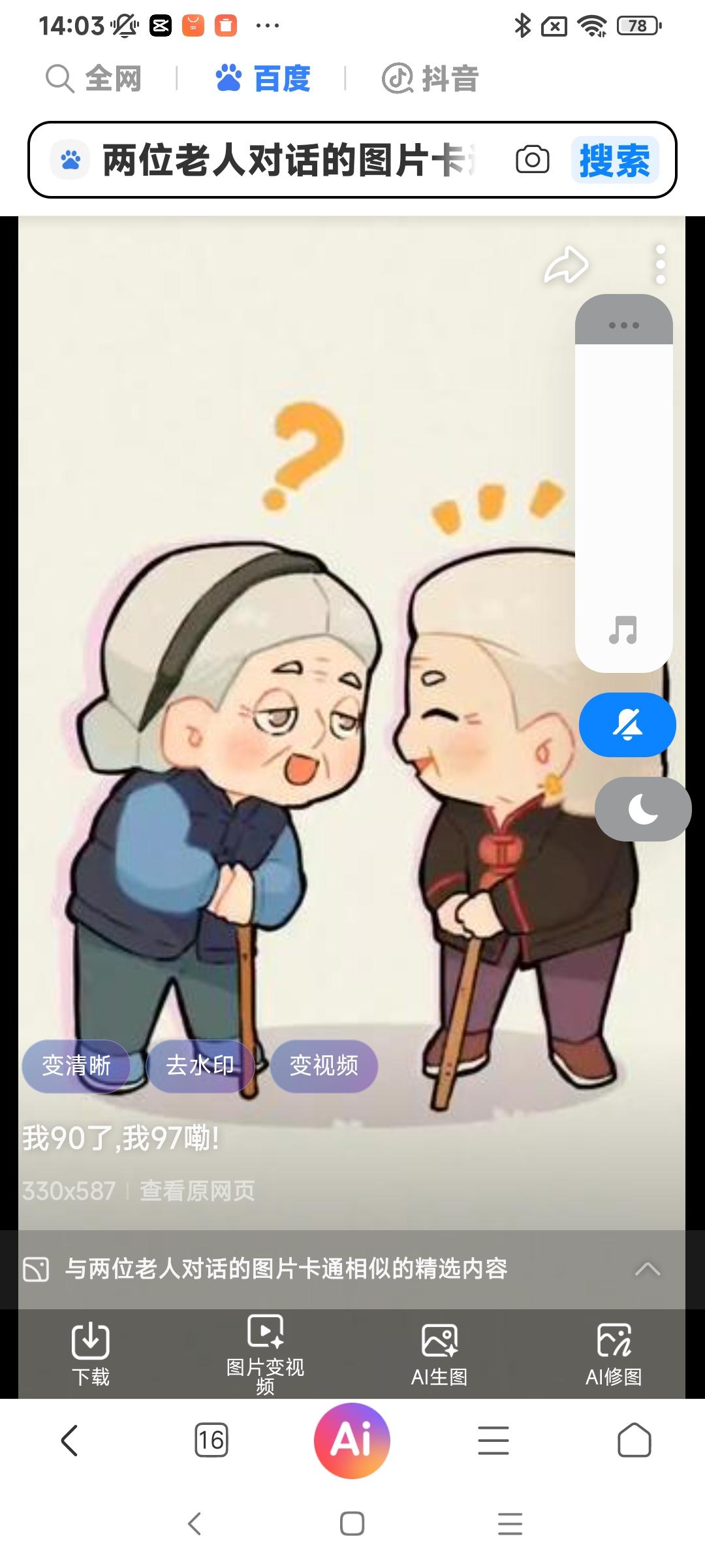 一天，这个73岁的老人和邻居走了个照面。

在她眼里，看对面来的老人也有70多岁