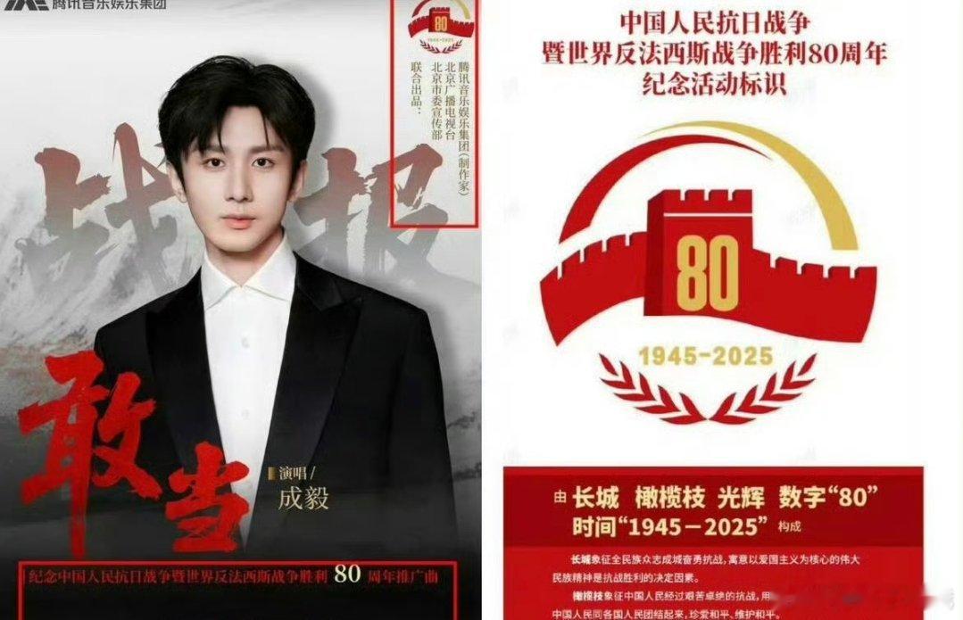新华社新华网用成毅敢当配乐九三阅兵大片🇨🇳中国排面！祝福祖国，繁荣昌盛，优秀
