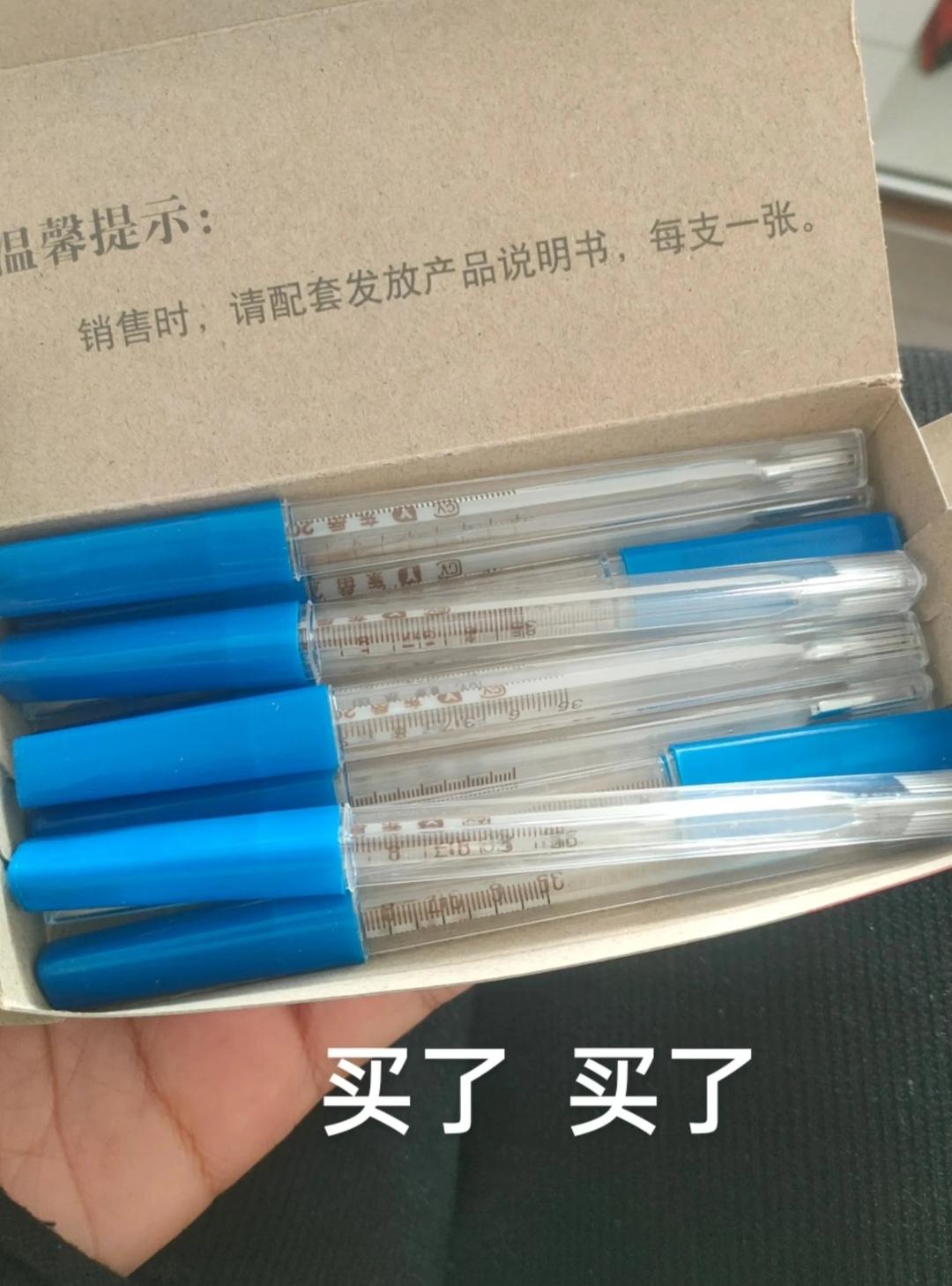 你们都买没买呀！