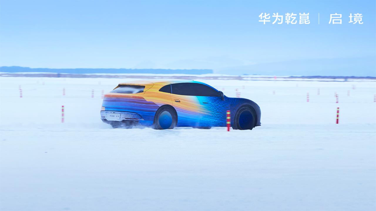 百万颜值之外，启境首款猎装轿跑用冬测实力诠释“全能猎装”
在极寒的测试场上，“华