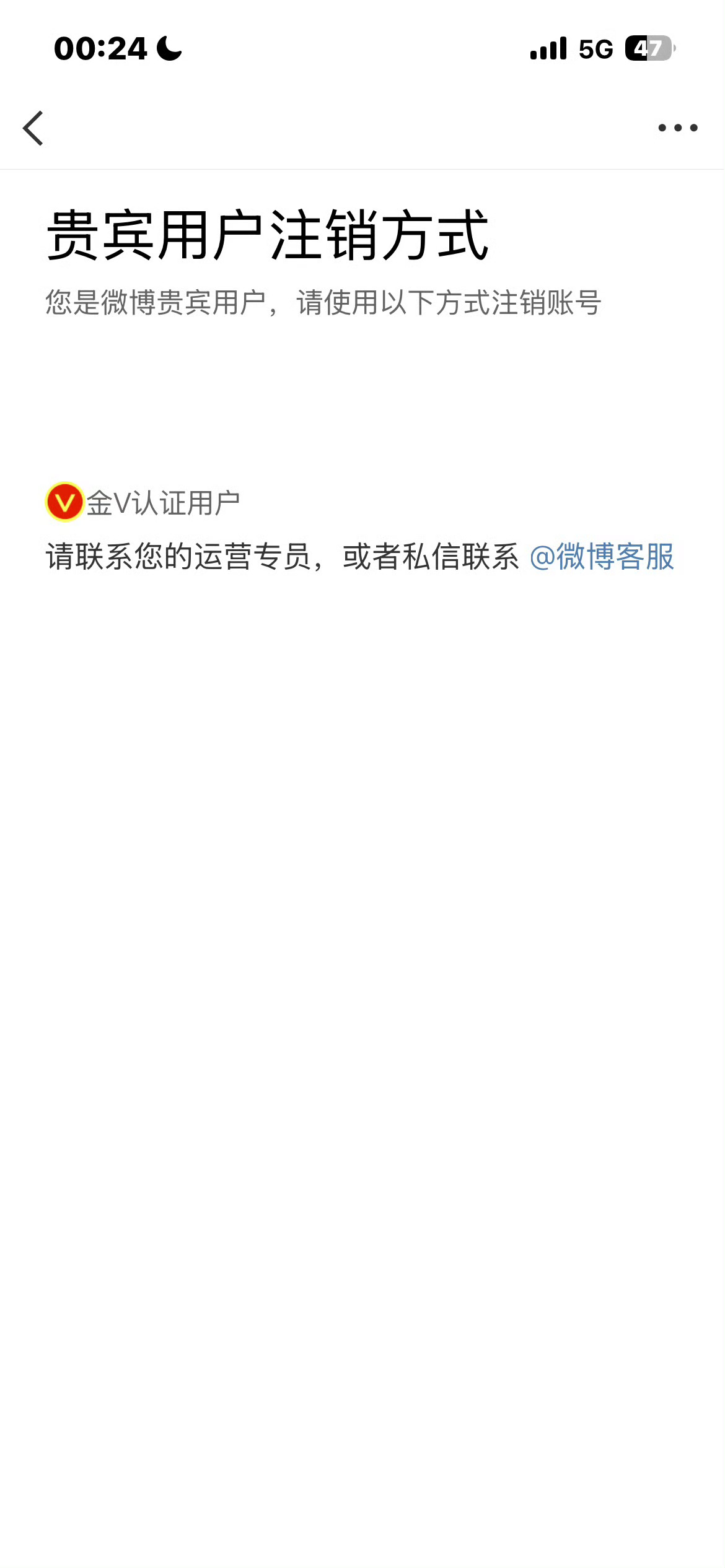 我不知道还有什么可说的 会注销微博，真的真的很抱歉走之前关于我的瓜条和澄清，希望