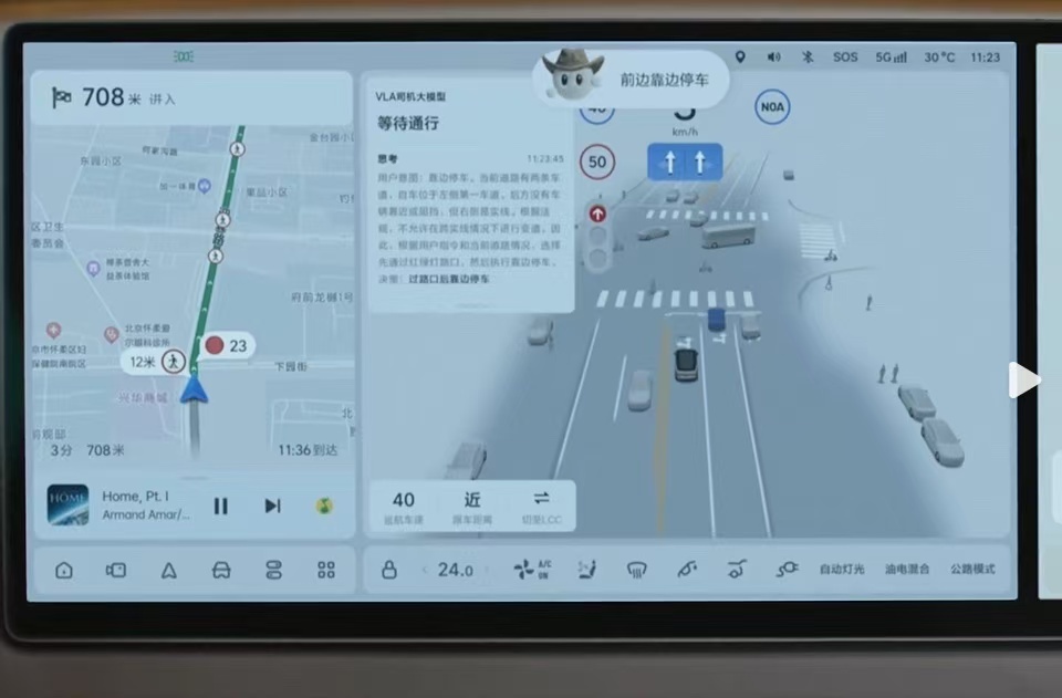 VLA 来了，从图片可以看到VLA的【感知，推理，决策】图上还有一处错误，快来观