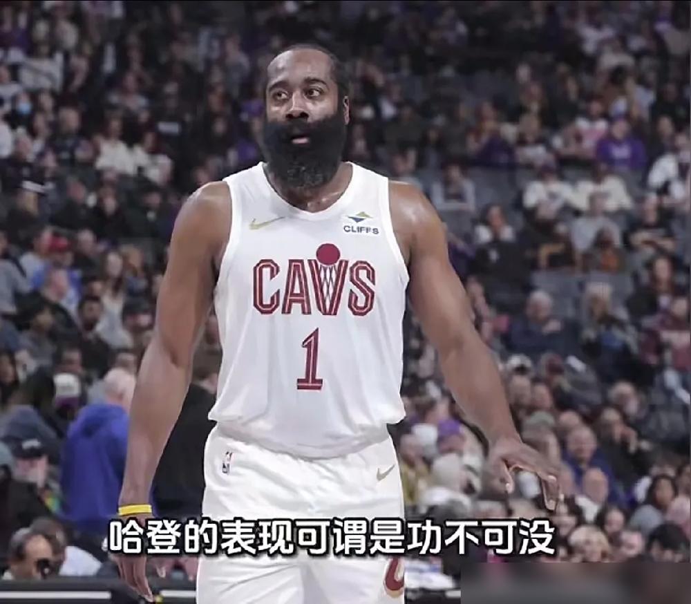 哈登倒贴230万美金，放弃交易否决权来投奔，米切尔一伤，克利夫兰媒体就把锅全甩给