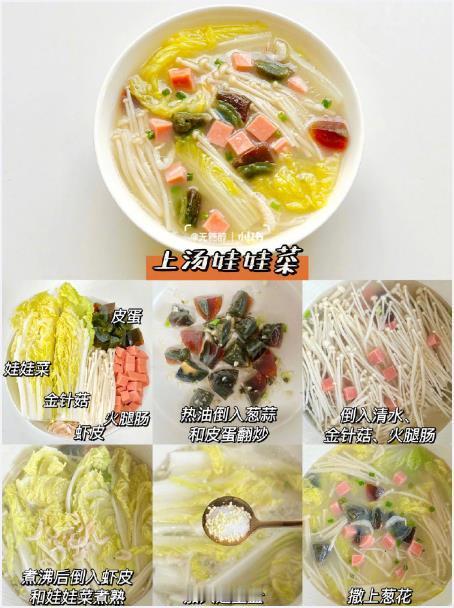 咸汤这么做太鲜了简单好喝的暖胃汤​​​我的宝藏食谱 ​​​