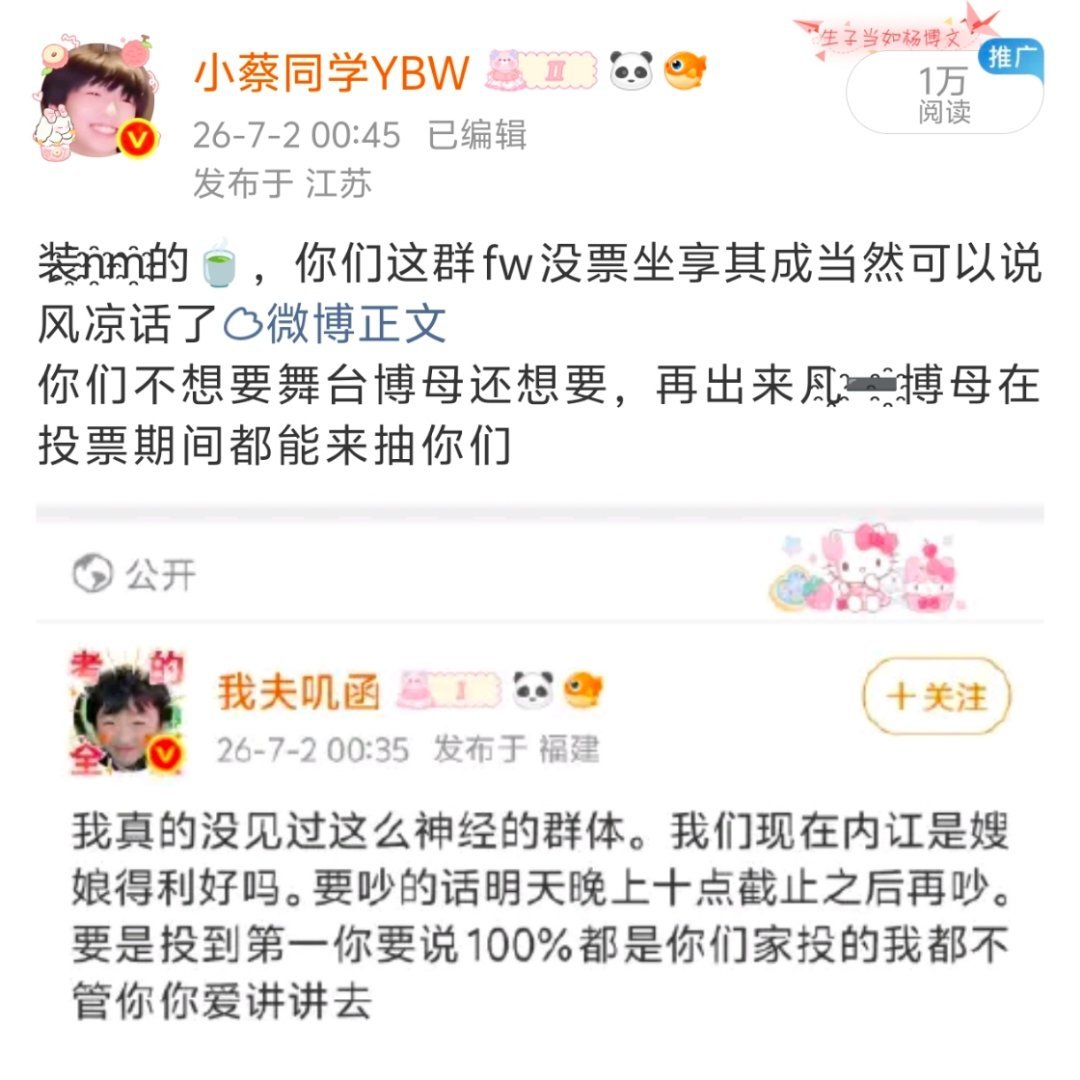 没有人跟你们合作，木已成舟的组合博母现在投的票都是为了杨博文网页链接