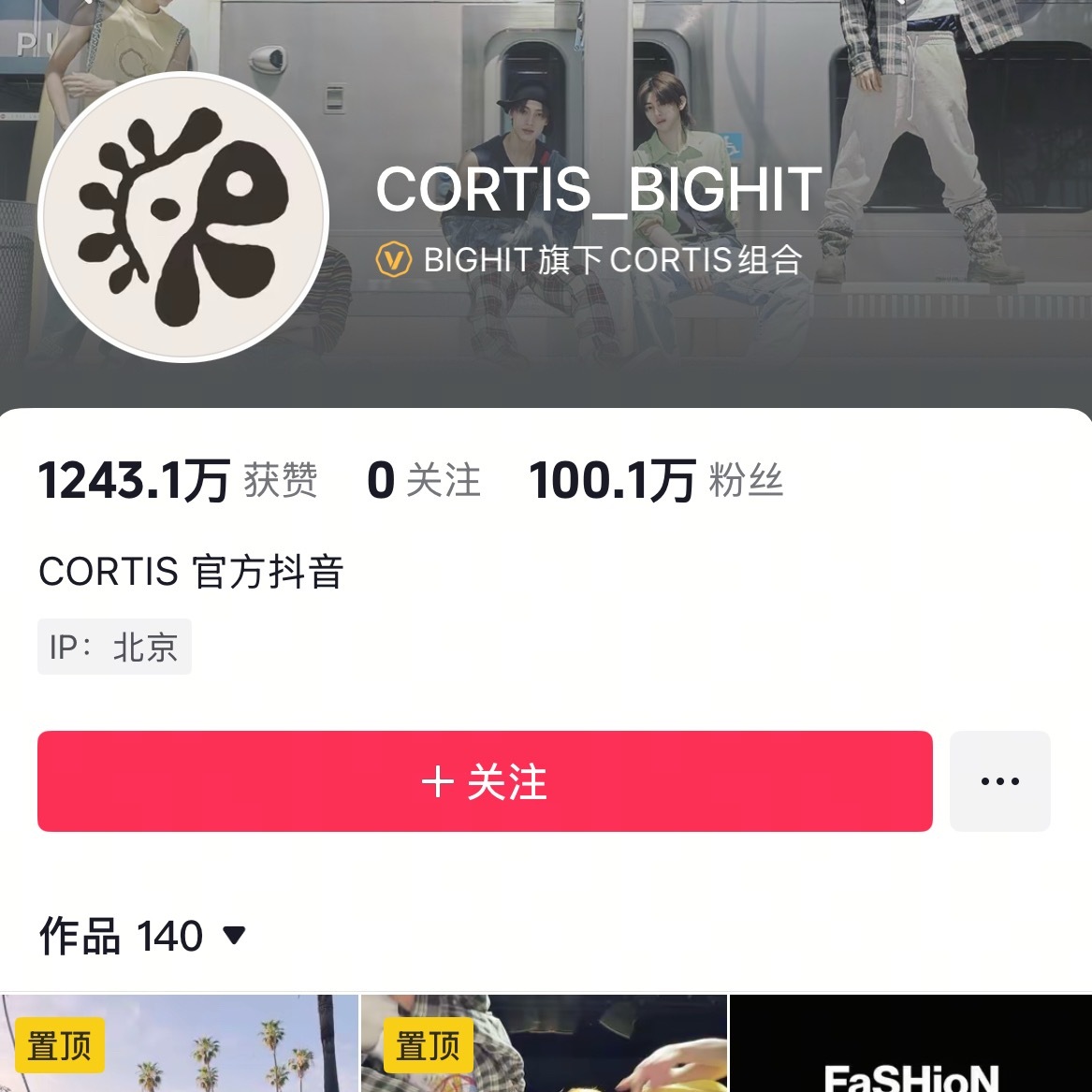 大黑新男团cortis出道20天🫘粉丝破百万，未来可期！ ​​​