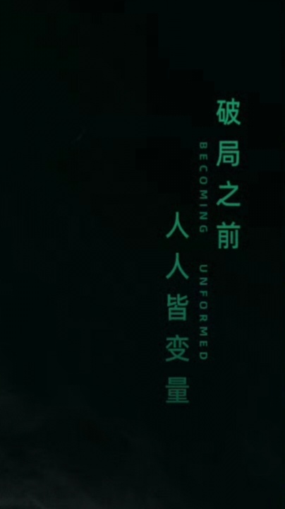 颇具之前，人人皆有变量