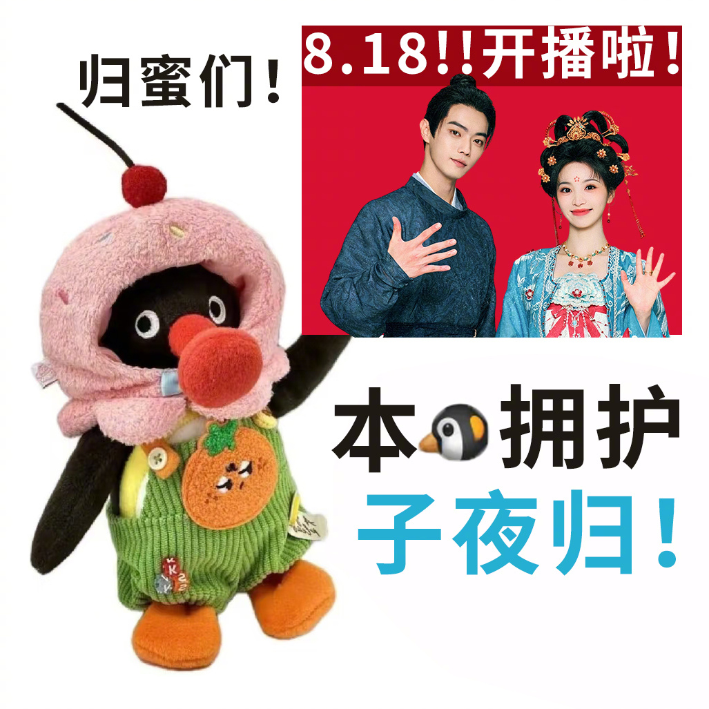 子夜归子夜归定档0818 好伟大的子夜归！怎么做到预告里出现的每一张脸都如此好看