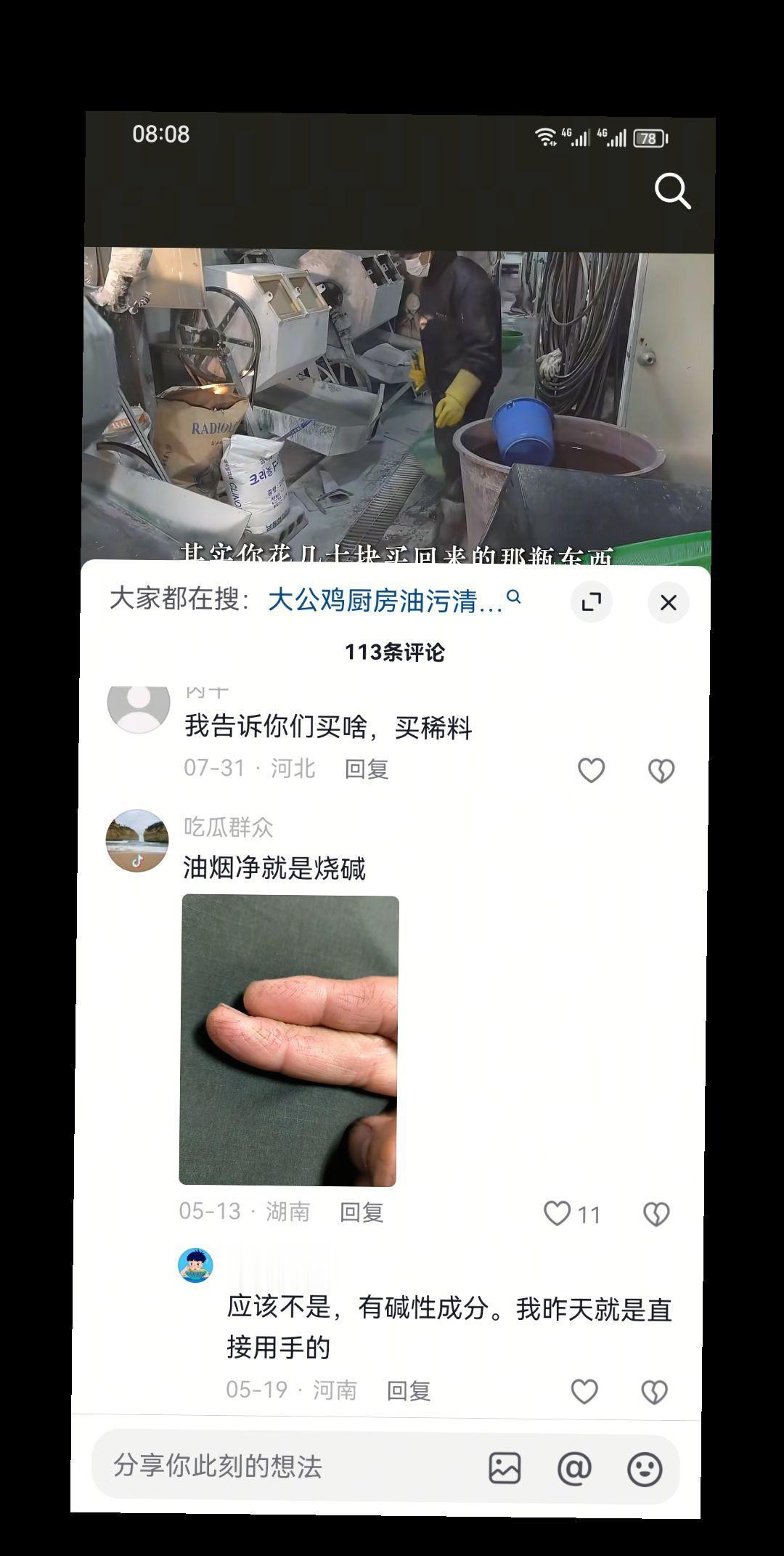 厨房油污清理方法，我先标记一下，记得戴橡胶手套和口罩