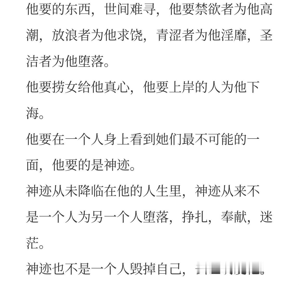 我真受不了了看到一个人在欣赏自己写的绝世文学，一打开图发现是陈粒（老土文案集合体
