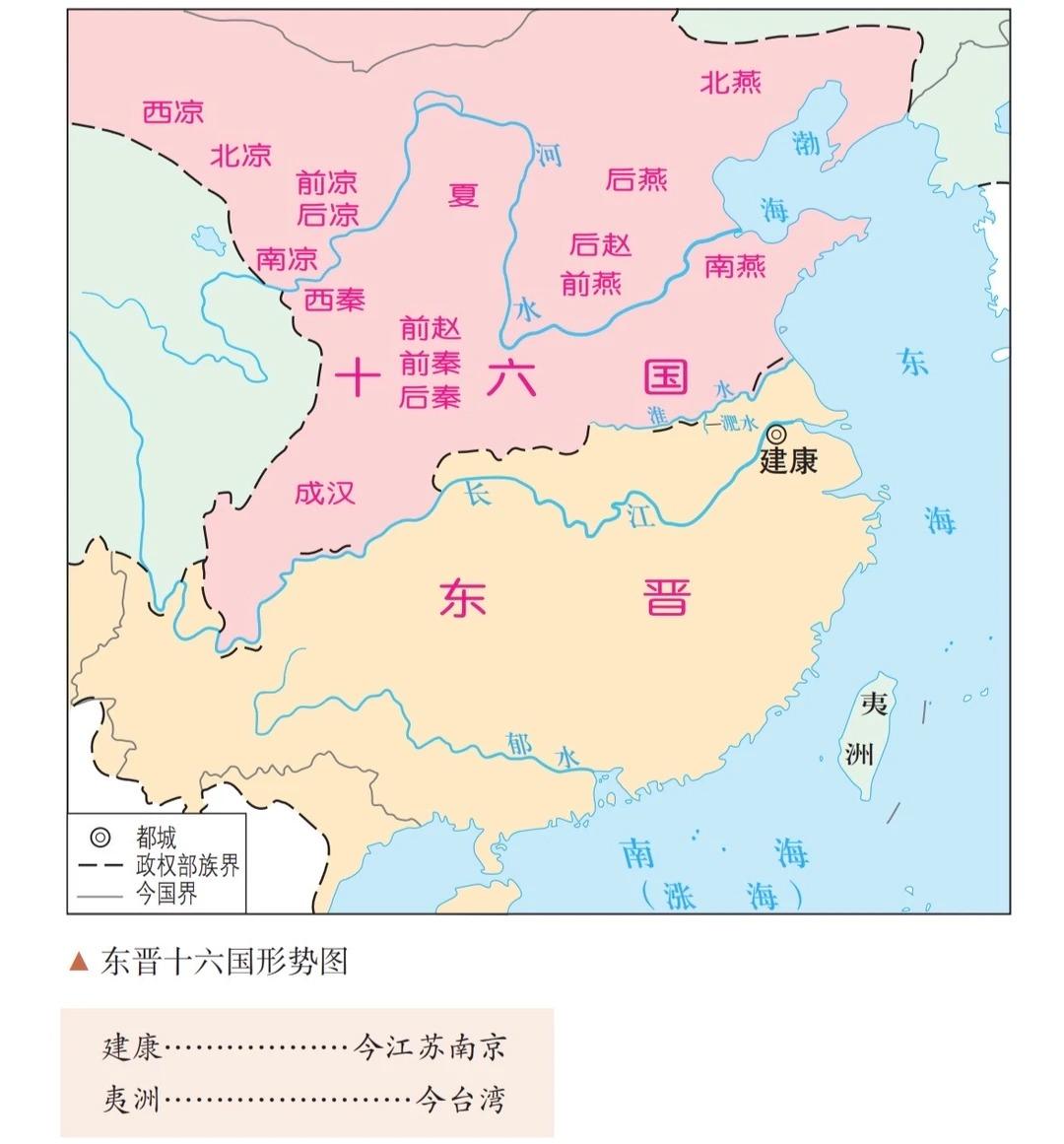 五胡十六国大分 裂时期，民族大融 合时期。也有史学家认为这个时期是文化倒 退时期