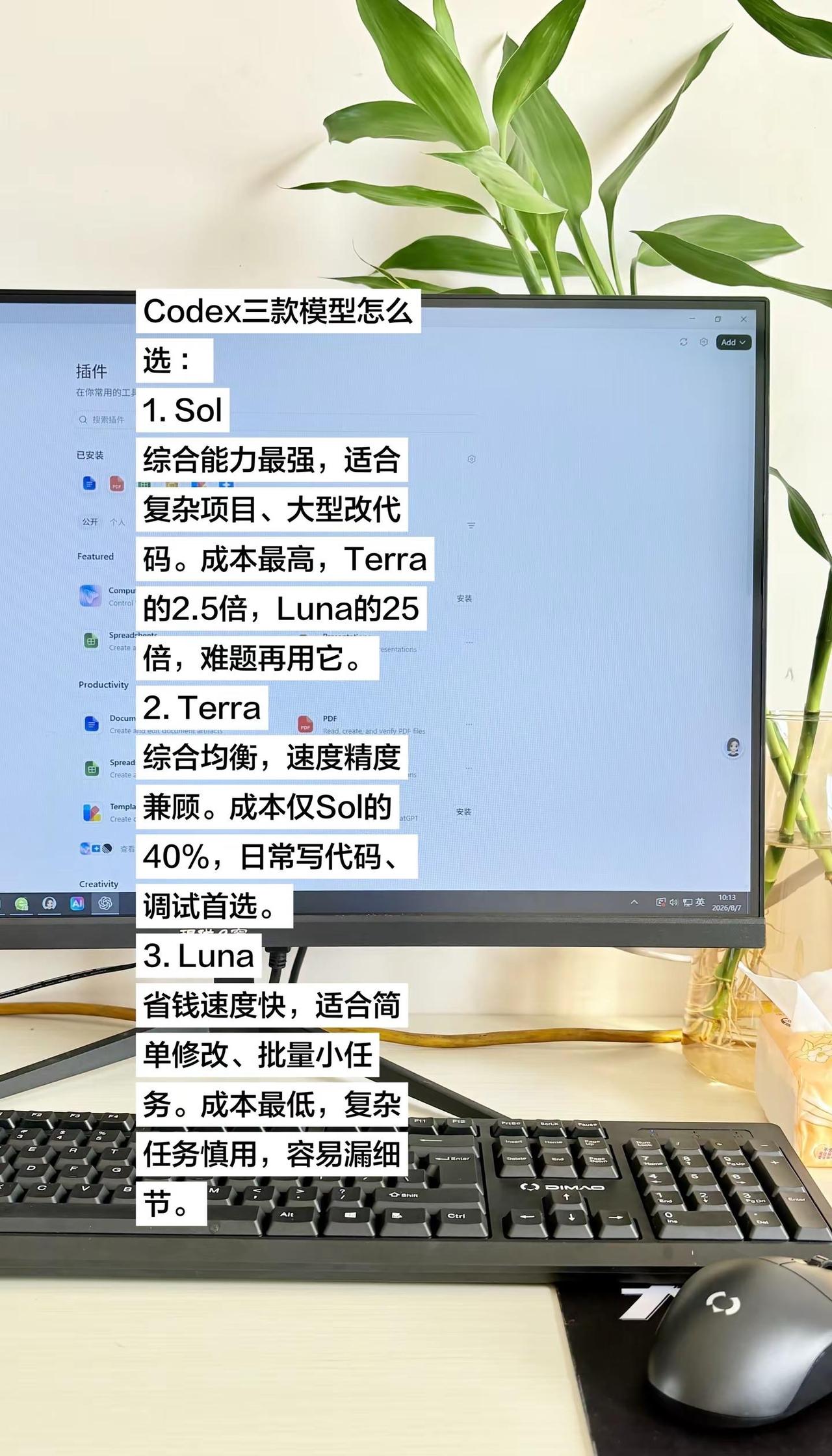 每天一个使用Codex小知识。新手使用Codex，模型怎么选真实生活分享计划 c